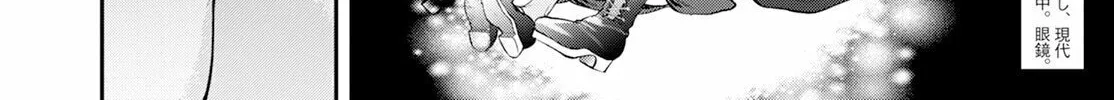 Read Isekai Cheat Kaitakuki chapter 26 image 12 on Lezhin