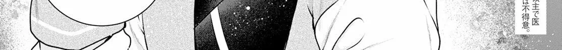 Read Isekai Cheat Kaitakuki chapter 26 image 20 on Lezhin