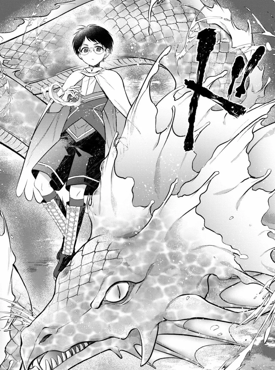 Read Isekai Cheat Kaitakuki chapter 6 image 16 on Lezhin