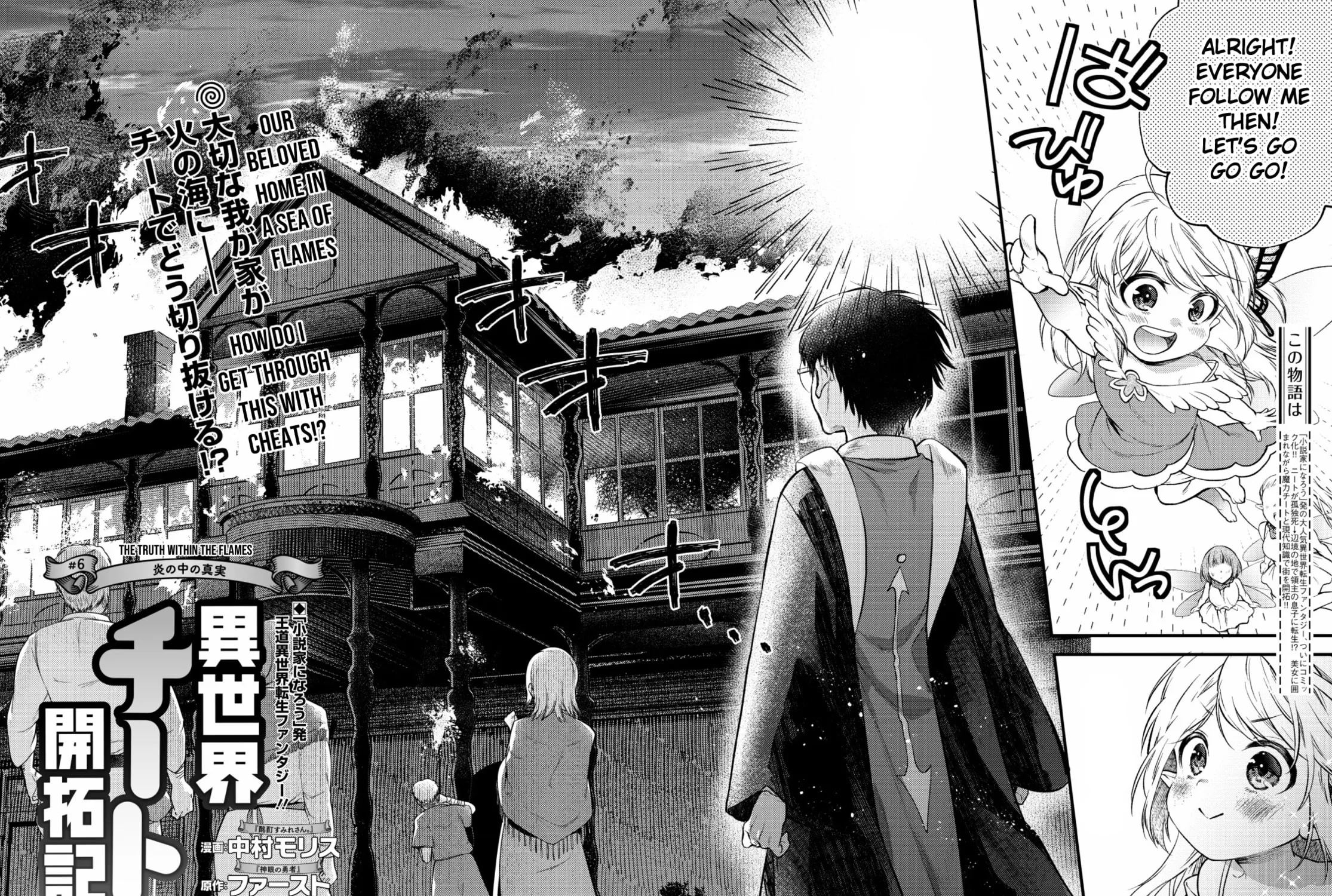 Read Isekai Cheat Kaitakuki chapter 6 image 2 on Lezhin