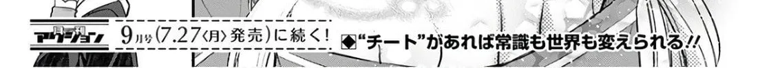Read Isekai Cheat Kaitakuki chapter 7 image 61 on Lezhin