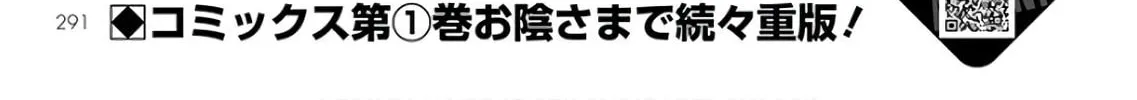 Read Isekai Cheat Kaitakuki chapter 9 image 1 on Lezhin