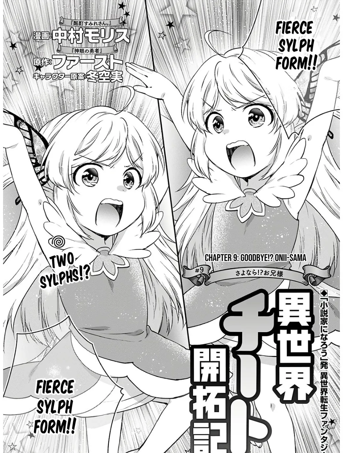 Read Isekai Cheat Kaitakuki chapter 9 image 2 on Lezhin
