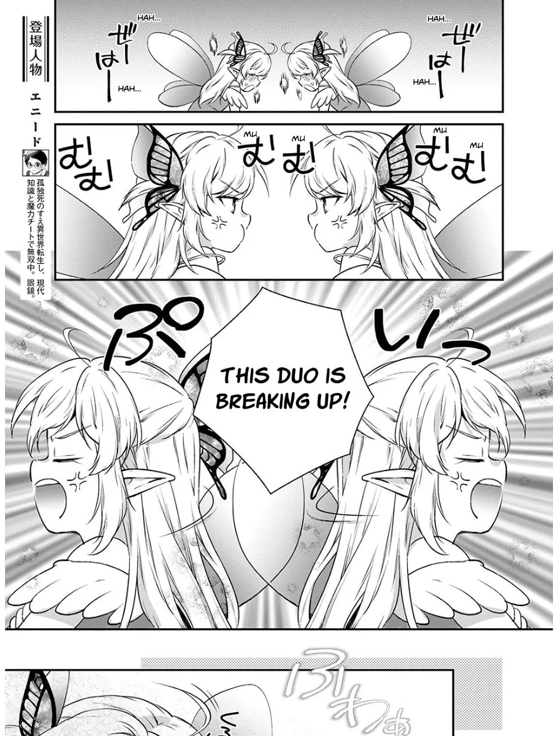 Read Isekai Cheat Kaitakuki chapter 9 image 8 on Lezhin