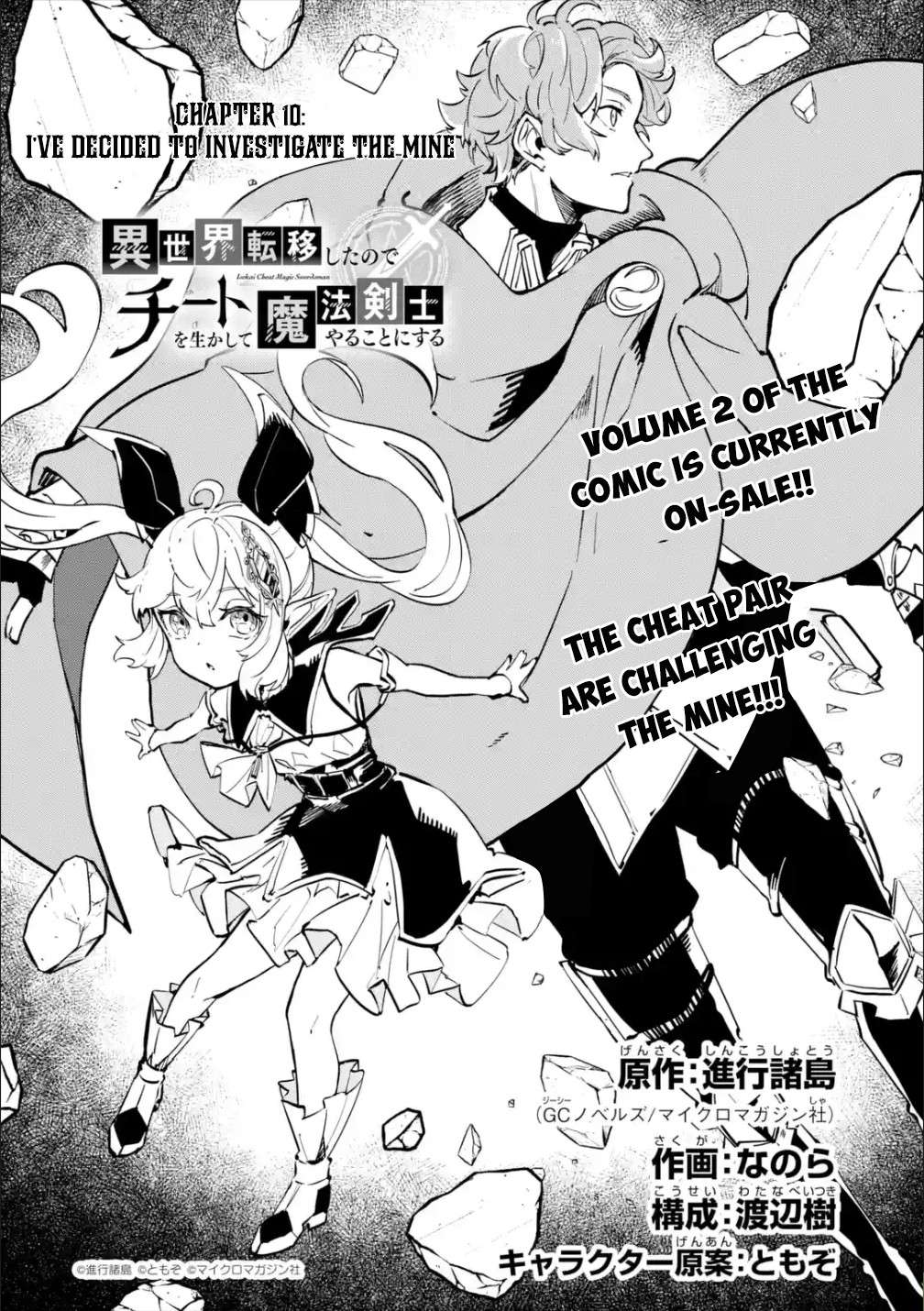 Read Isekai Cheat Magic Swordsman chapter 10 image 8 on Lezhin