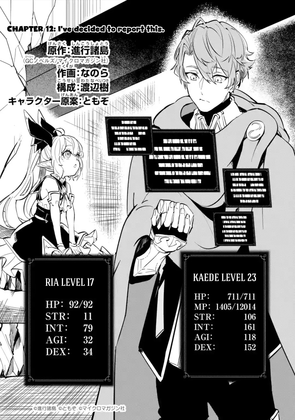 Read Isekai Cheat Magic Swordsman chapter 12 image 1 on Lezhin