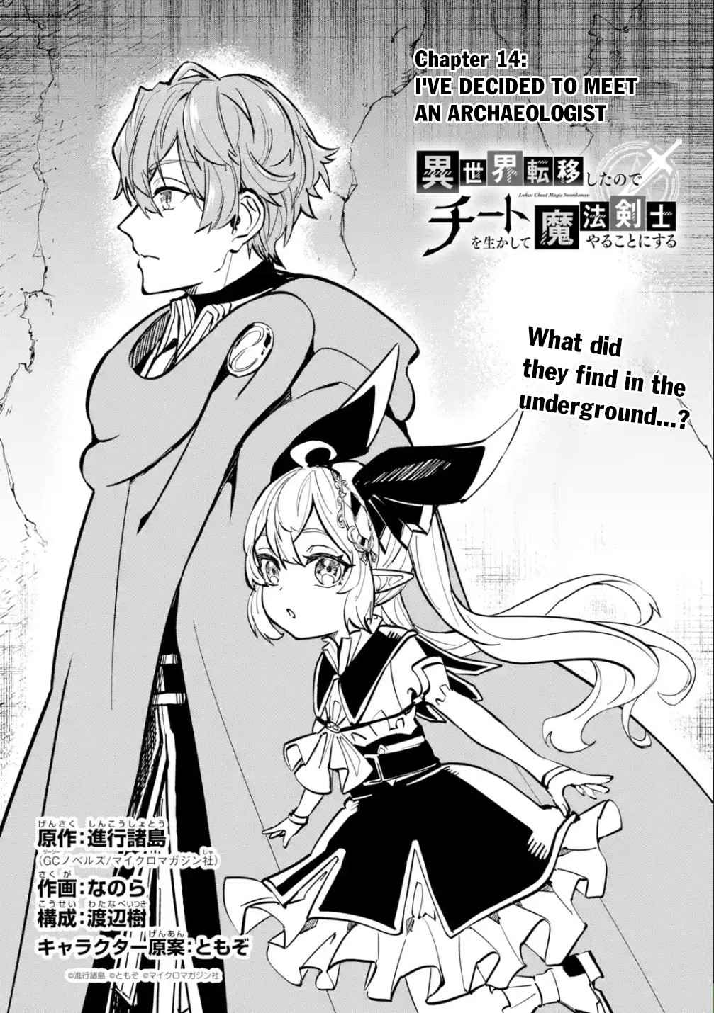 Read Isekai Cheat Magic Swordsman chapter 14 image 2 on Lezhin