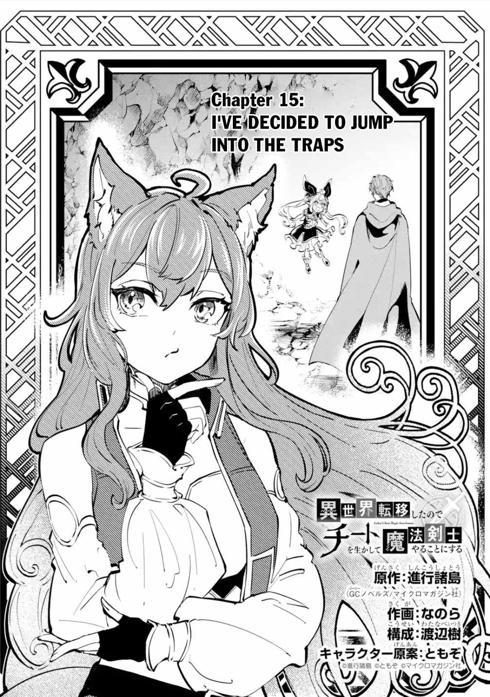 Read Isekai Cheat Magic Swordsman chapter 15 image 4 on Lezhin