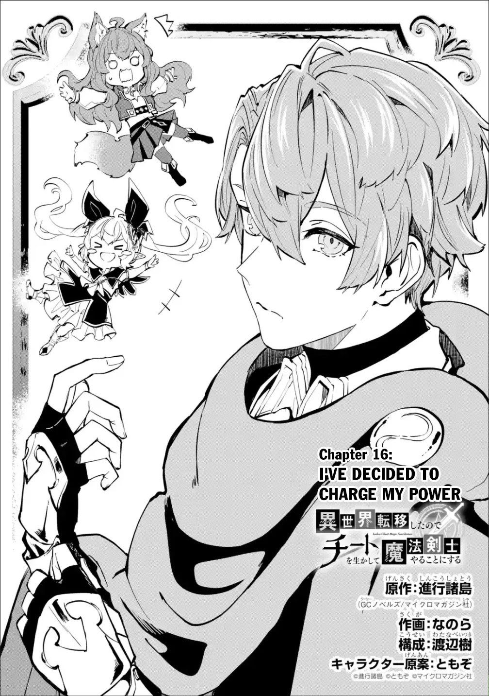 Read Isekai Cheat Magic Swordsman chapter 16 image 2 on Lezhin