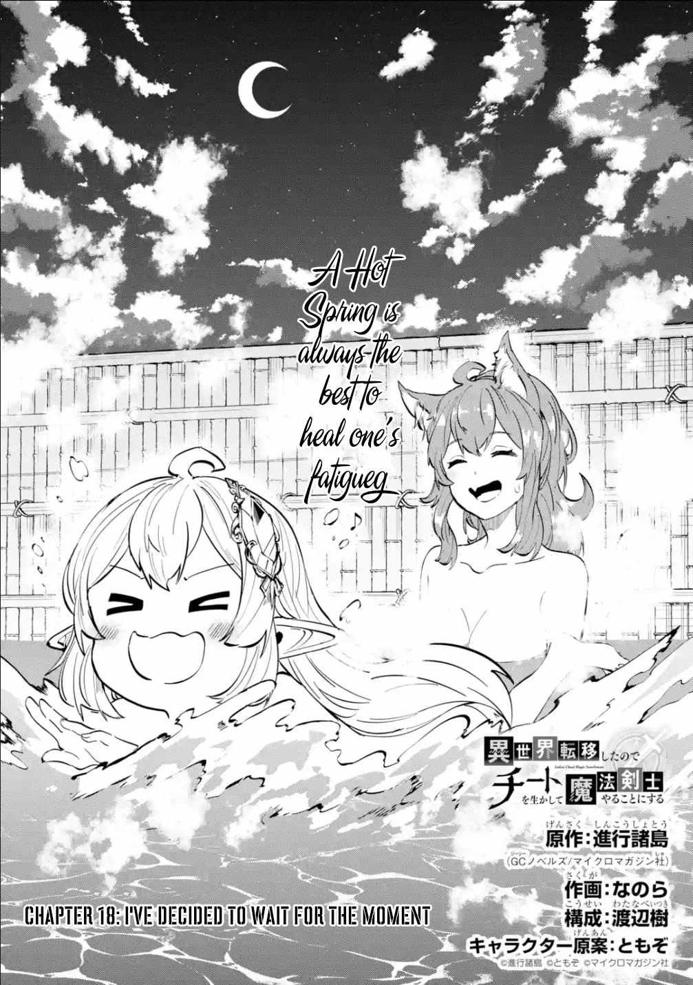 Read Isekai Cheat Magic Swordsman chapter 18 image 3 on Lezhin