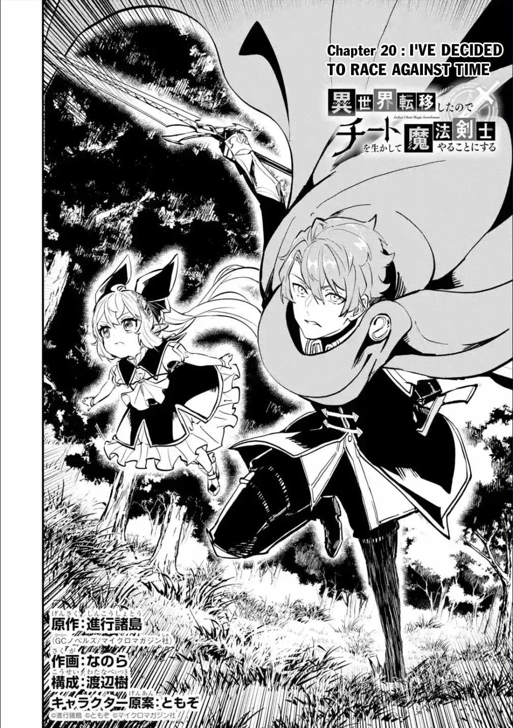 Read Isekai Cheat Magic Swordsman chapter 19.98 image 4 on Lezhin