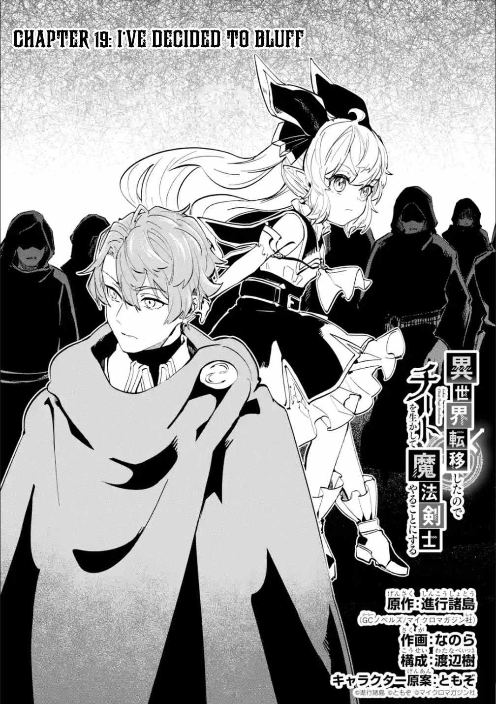 Read Isekai Cheat Magic Swordsman chapter 19 image 4 on Lezhin