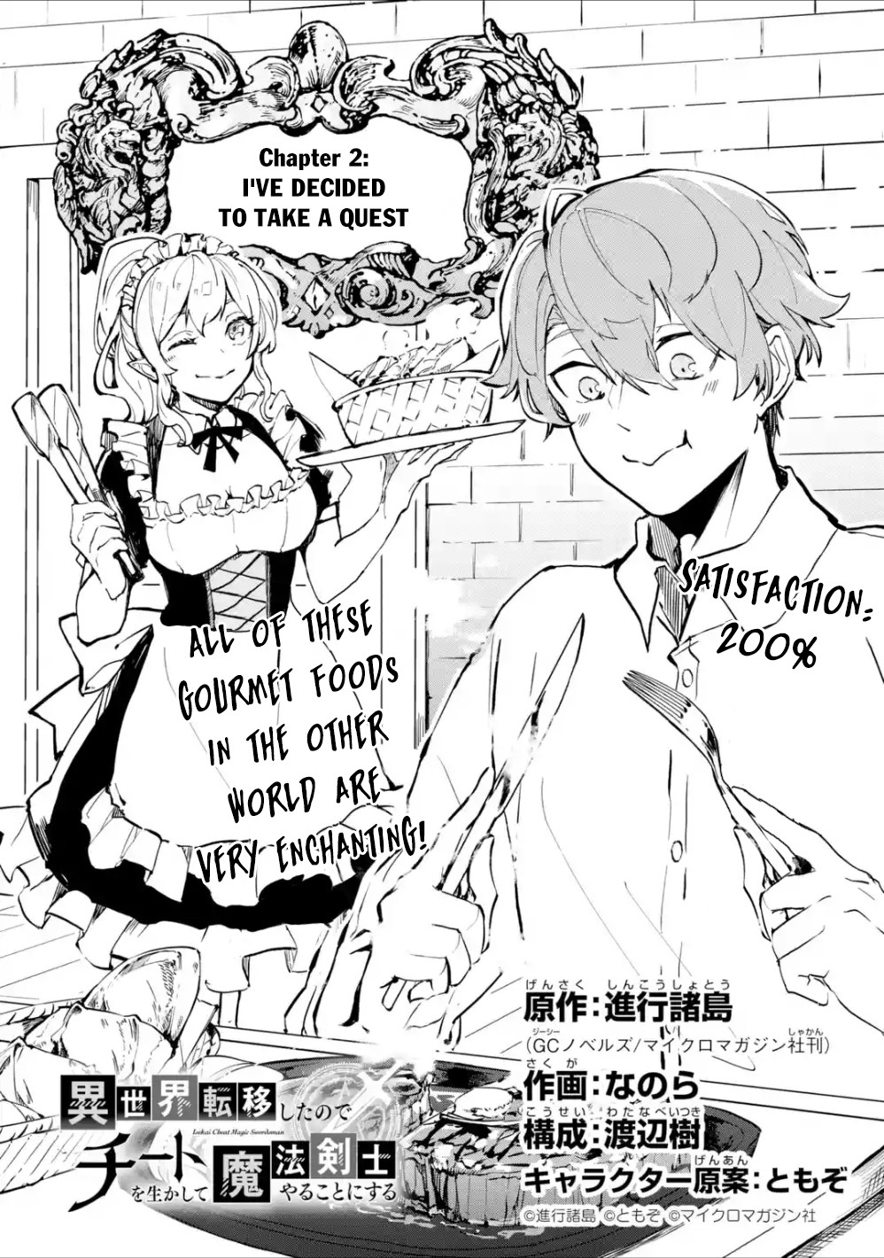 Read Isekai Cheat Magic Swordsman chapter 2 image 1 on Lezhin