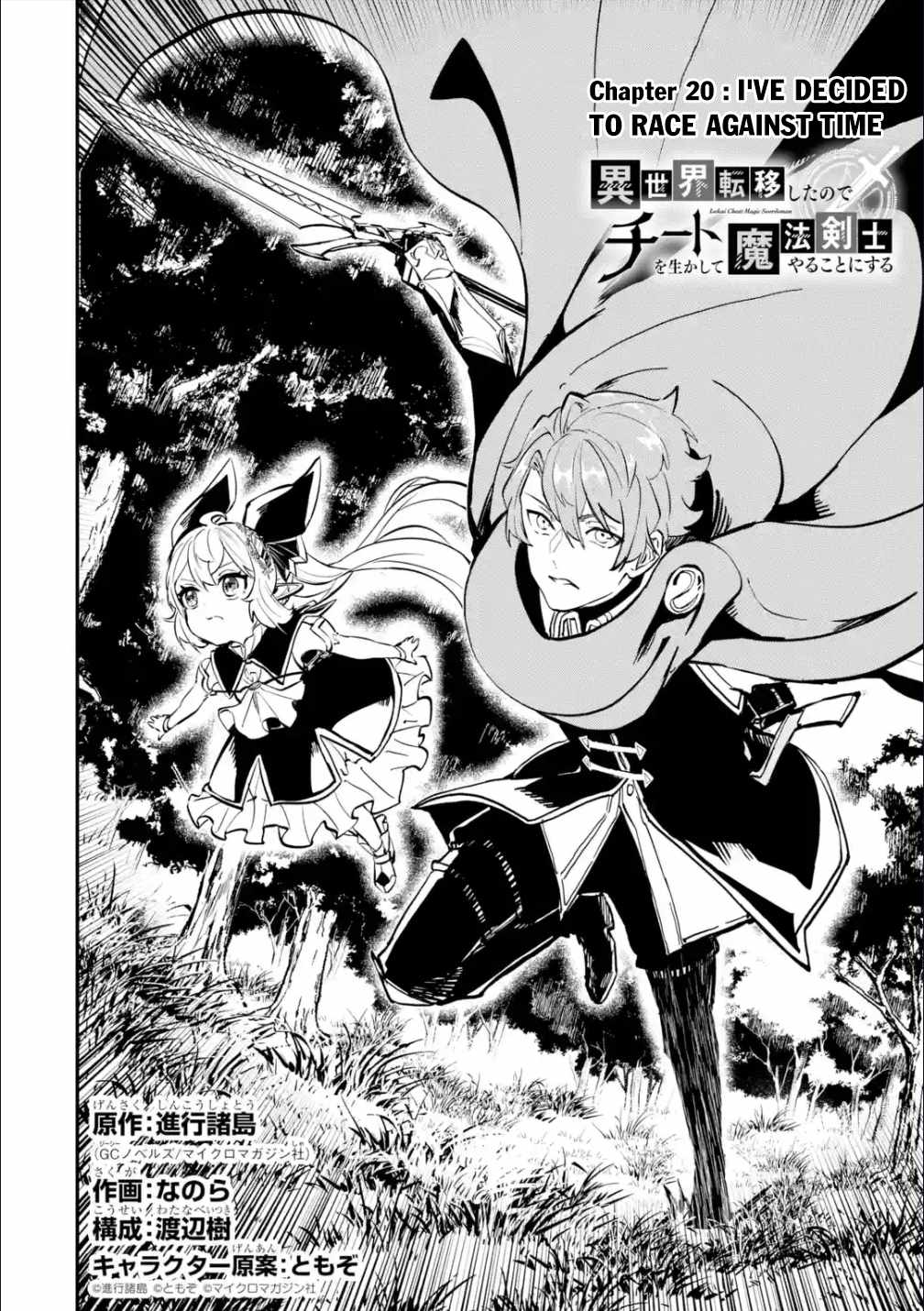 Read Isekai Cheat Magic Swordsman chapter 20 image 4 on Lezhin