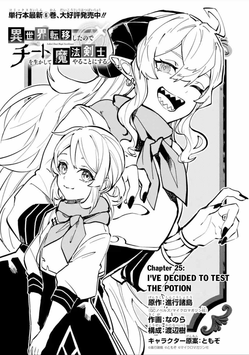 Read Isekai Cheat Magic Swordsman chapter 25 image 13 on Lezhin