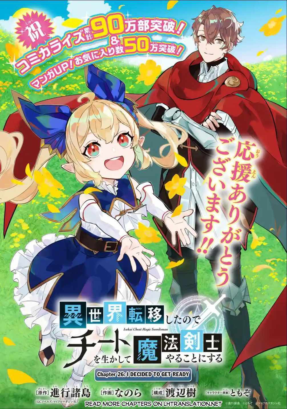 Read Isekai Cheat Magic Swordsman chapter 26 image 2 on Lezhin