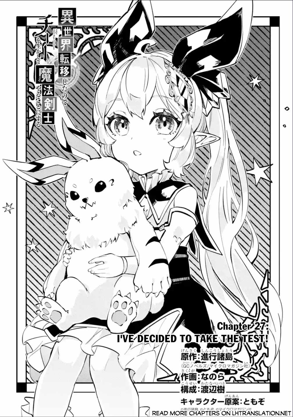 Read Isekai Cheat Magic Swordsman chapter 27.1 image 1 on Lezhin