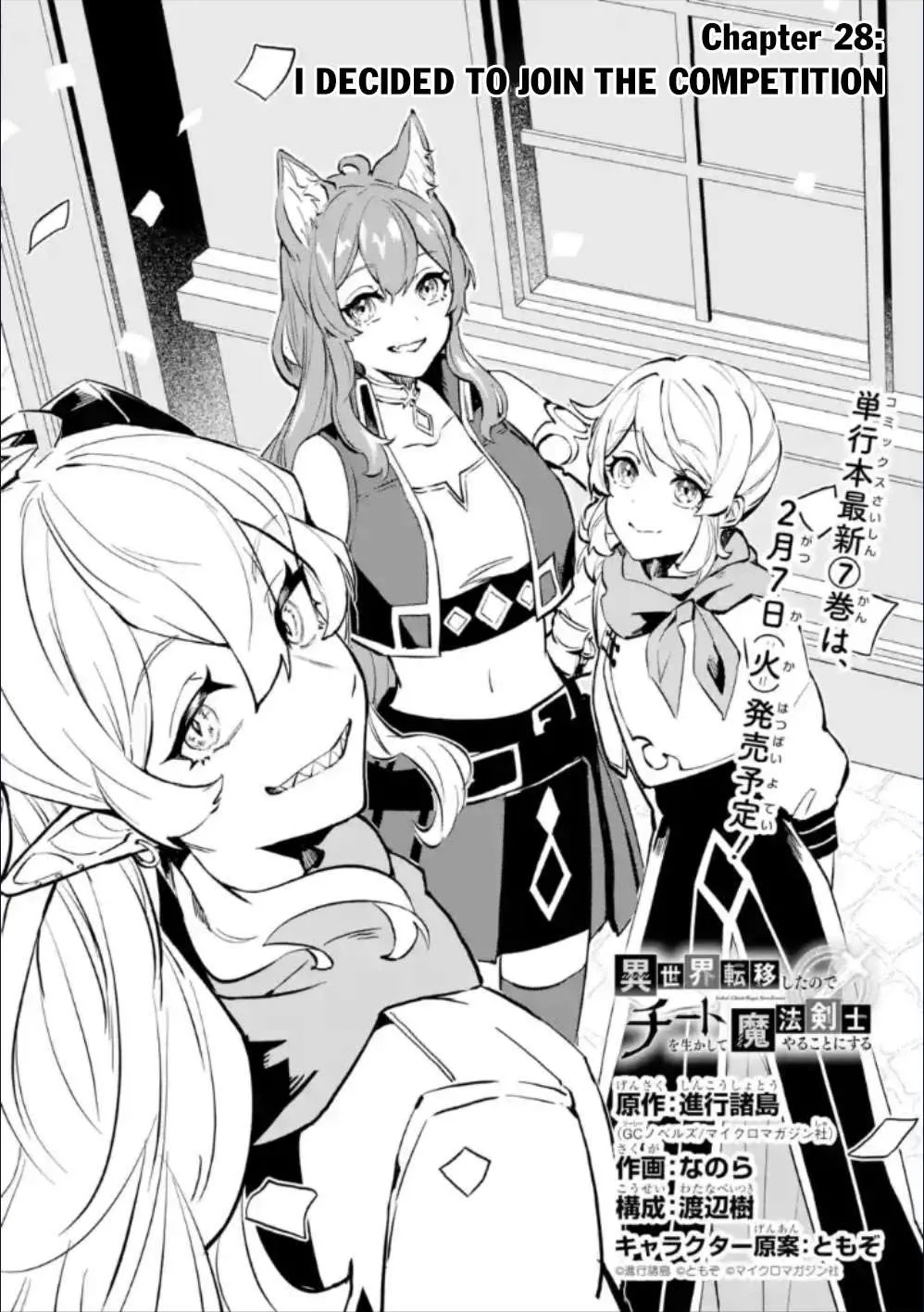 Read Isekai Cheat Magic Swordsman chapter 27.98 image 6 on Lezhin