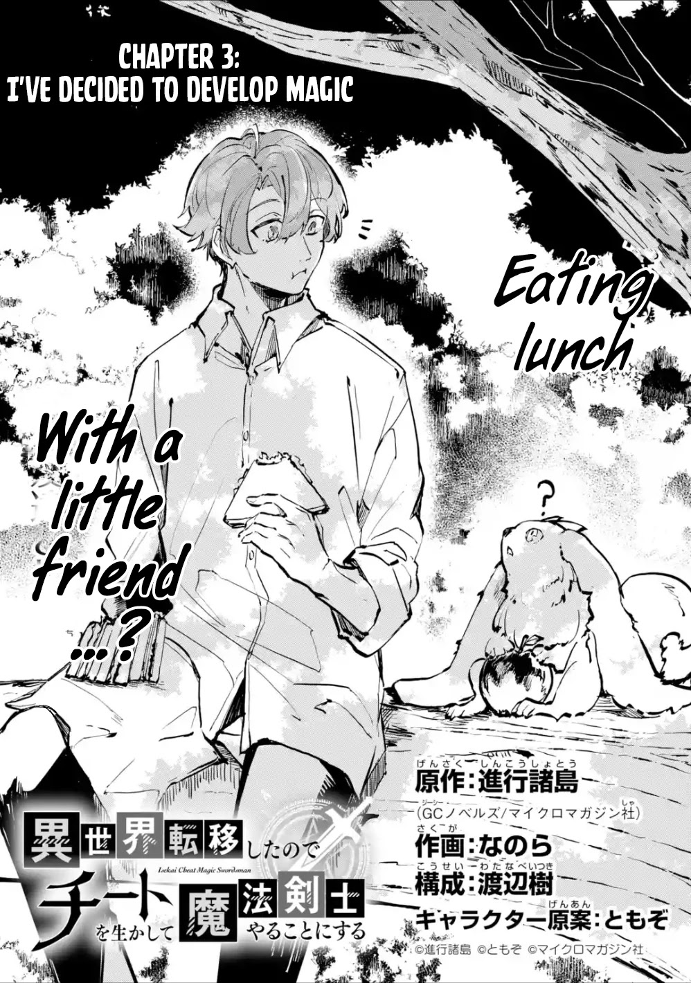 Read Isekai Cheat Magic Swordsman chapter 3 image 1 on Lezhin