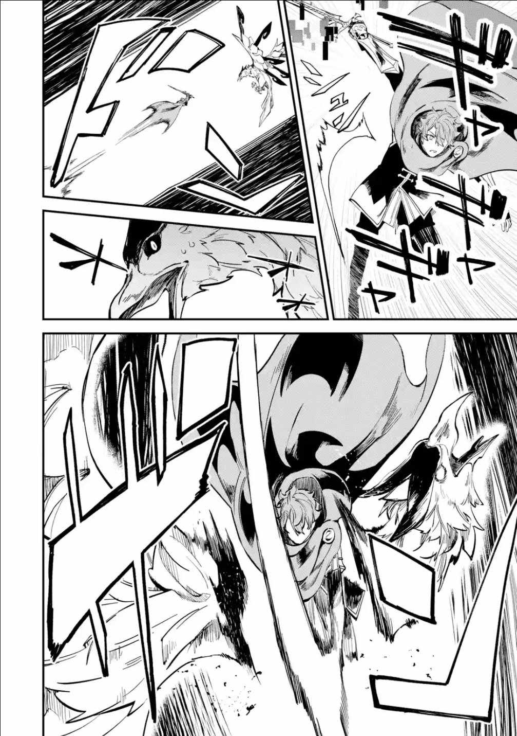 Read Isekai Cheat Magic Swordsman chapter 30.2 image 7 on Lezhin