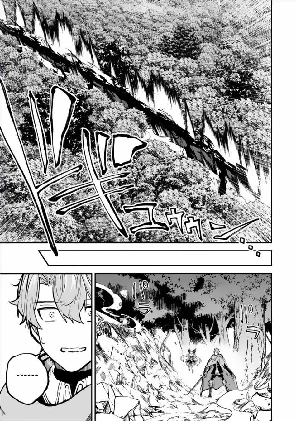 Read Isekai Cheat Magic Swordsman chapter 32.1 image 10 on Lezhin