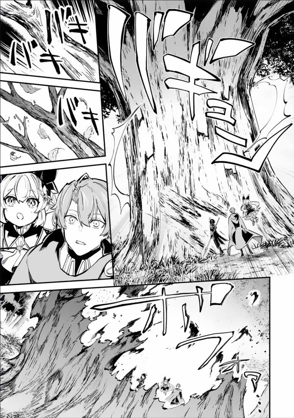 Read Isekai Cheat Magic Swordsman chapter 32.1 image 18 on Lezhin