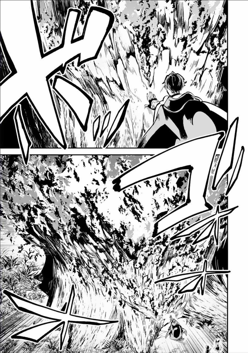 Read Isekai Cheat Magic Swordsman chapter 32.1 image 20 on Lezhin