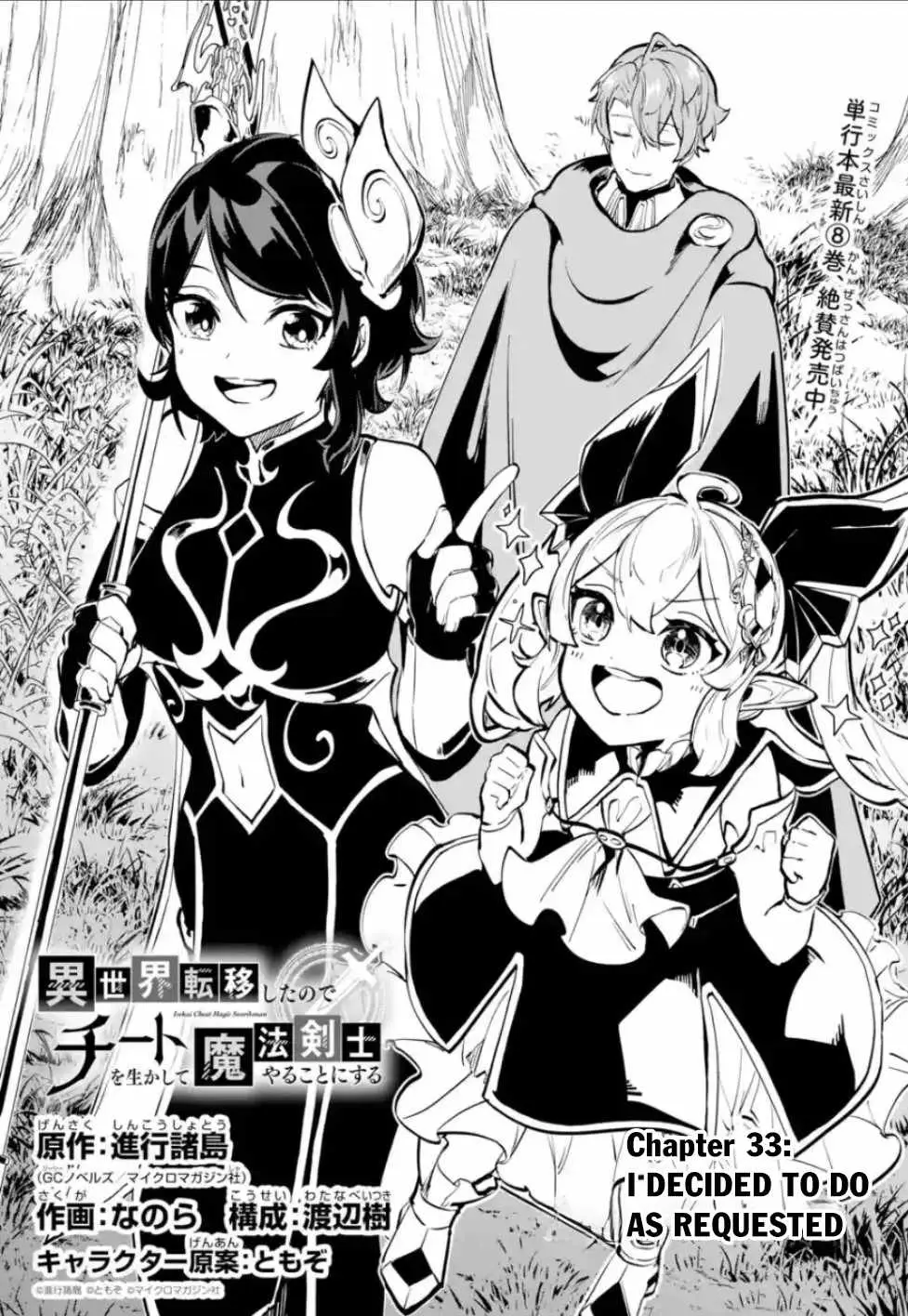 Read Isekai Cheat Magic Swordsman chapter 32.99 image 4 on Lezhin