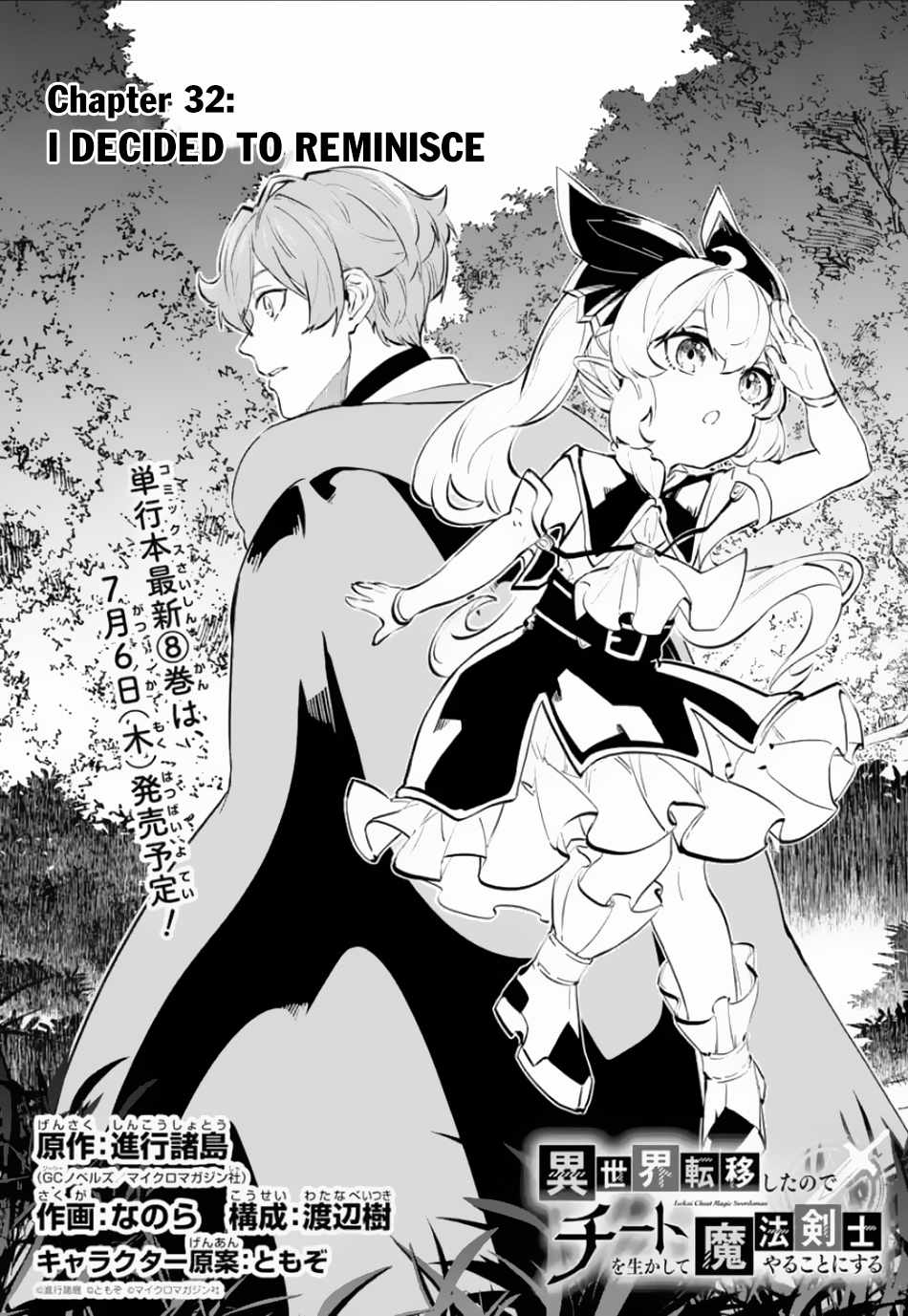 Read Isekai Cheat Magic Swordsman chapter 32 image 8 on Lezhin