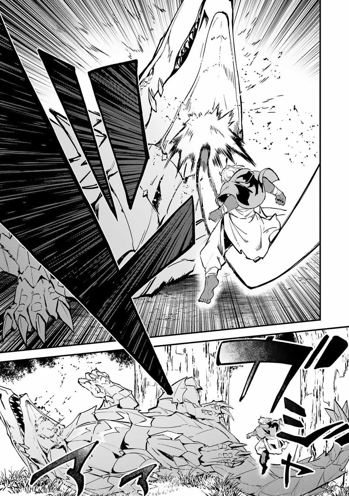Read Isekai Cheat Magic Swordsman chapter 34.1 image 6 on Lezhin