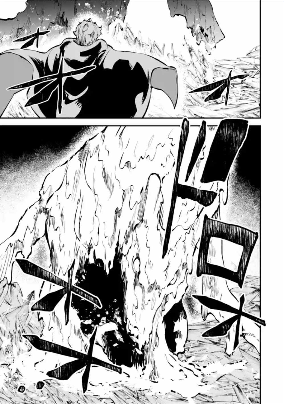 Read Isekai Cheat Magic Swordsman chapter 37 image 18 on Lezhin