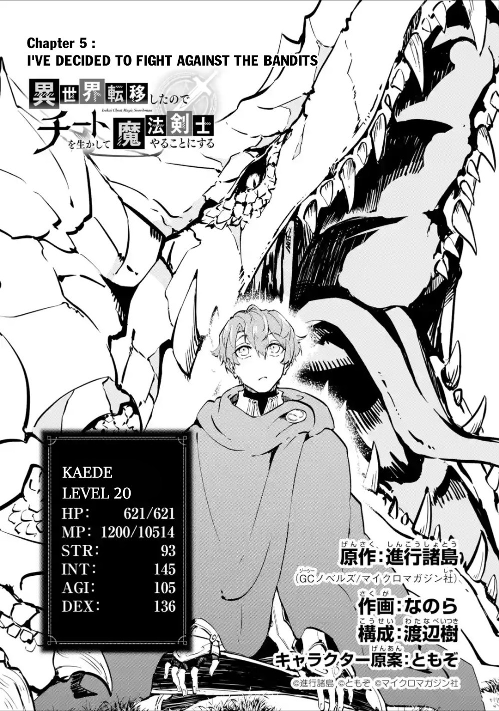 Read Isekai Cheat Magic Swordsman chapter 5 image 1 on Lezhin