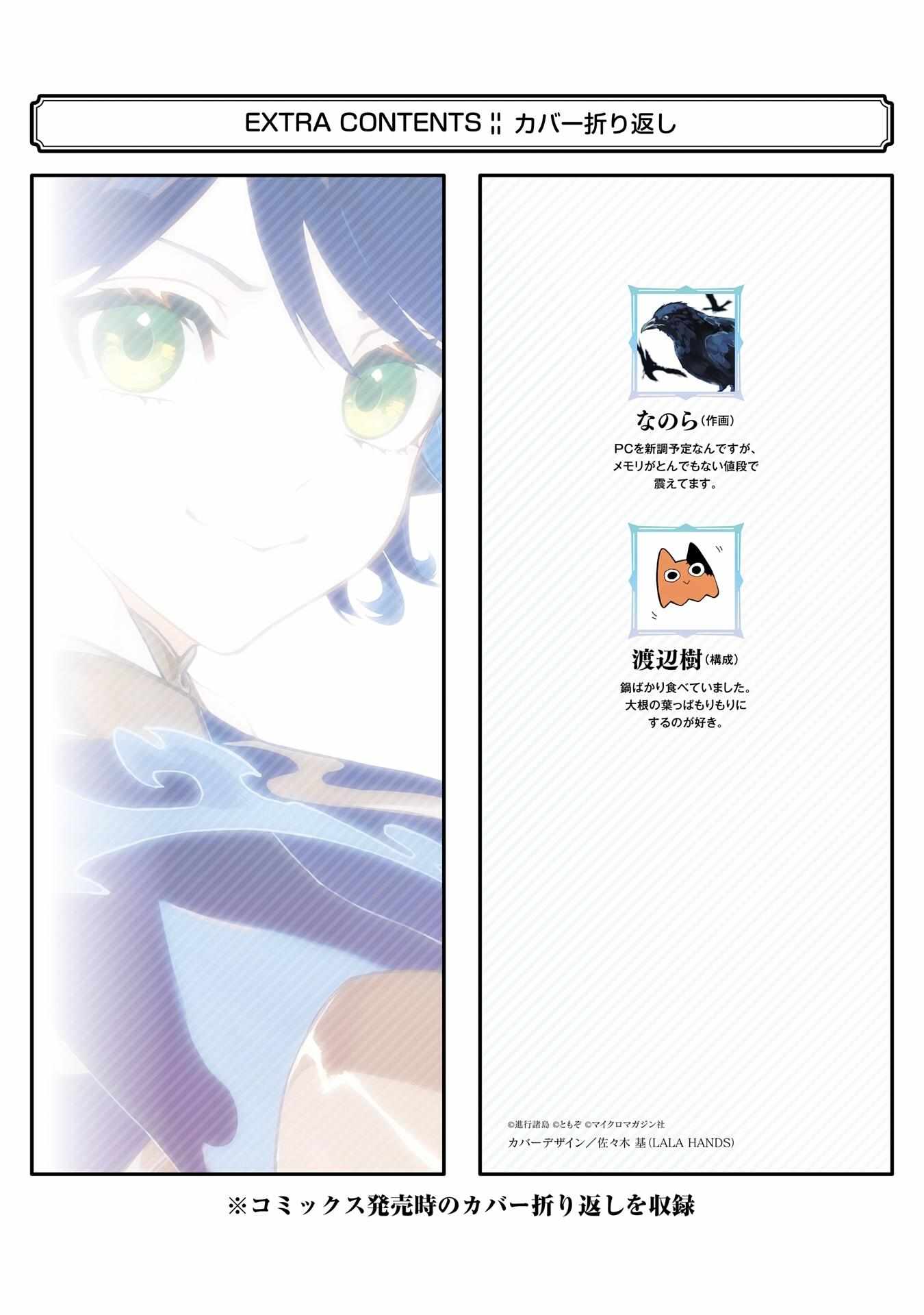 Read Isekai Cheat Magic Swordsman chapter 51 image 46 on Lezhin