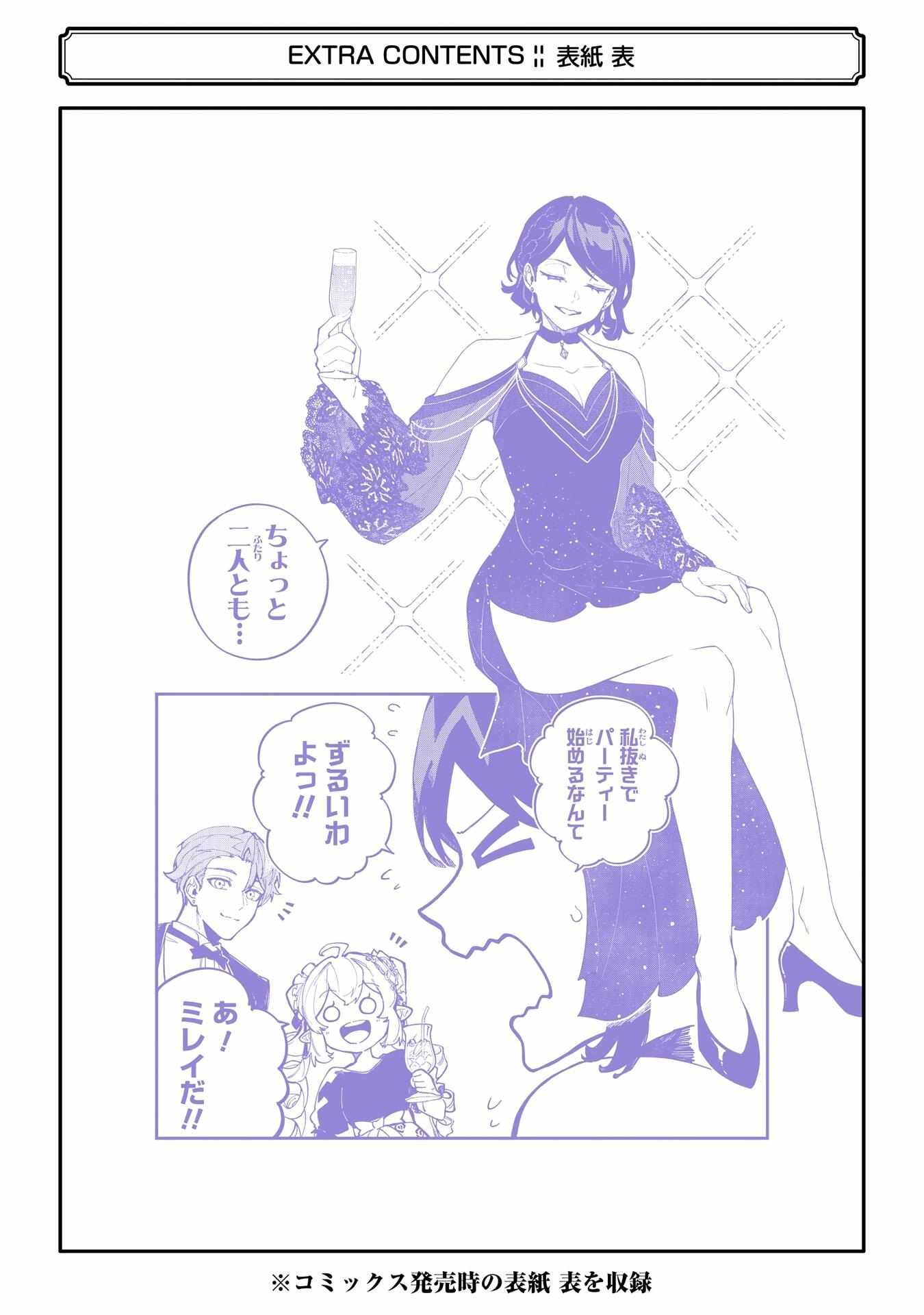 Read Isekai Cheat Magic Swordsman chapter 51 image 47 on Lezhin