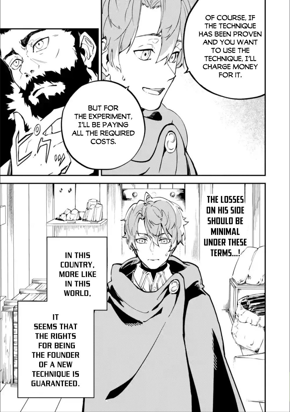 Read Isekai Cheat Magic Swordsman chapter 6.2 image 16 on Lezhin