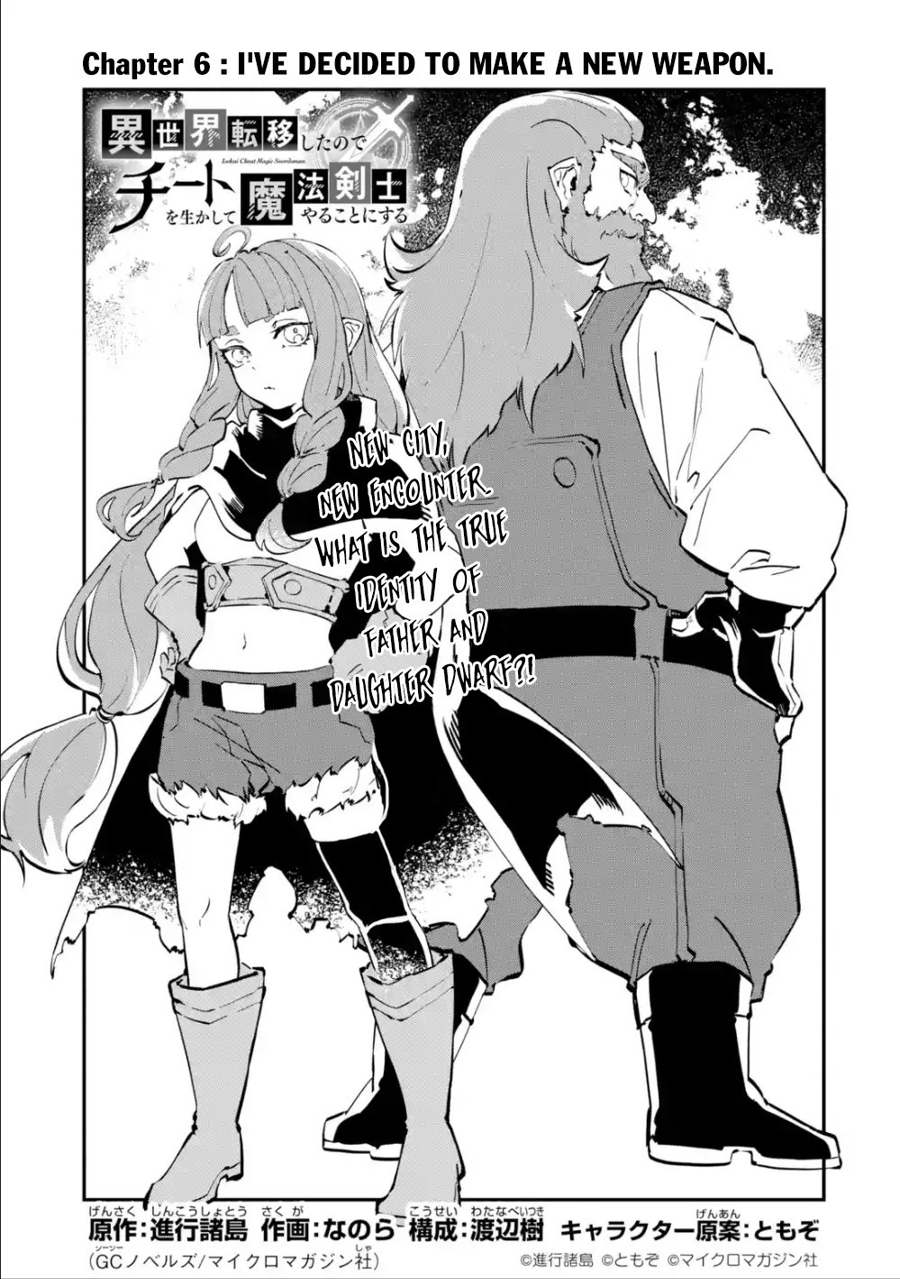 Read Isekai Cheat Magic Swordsman chapter 6 image 1 on Lezhin