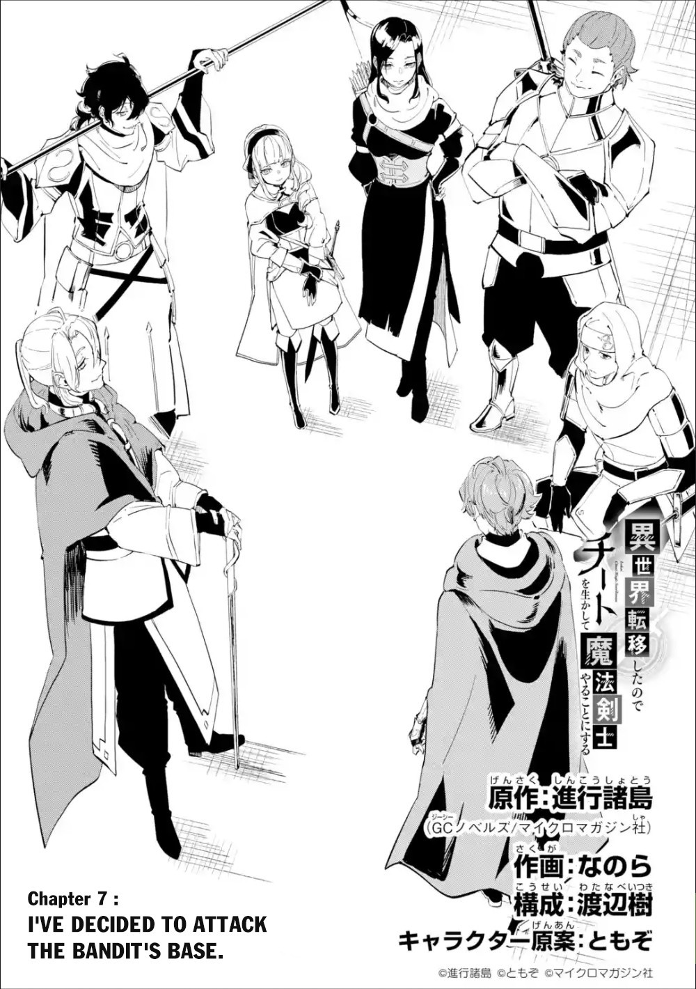 Read Isekai Cheat Magic Swordsman chapter 7 image 1 on Lezhin