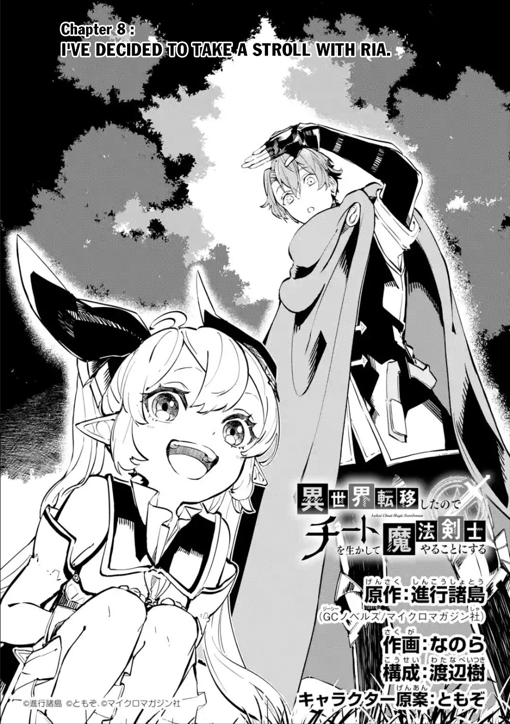 Read Isekai Cheat Magic Swordsman chapter 8 image 1 on Lezhin