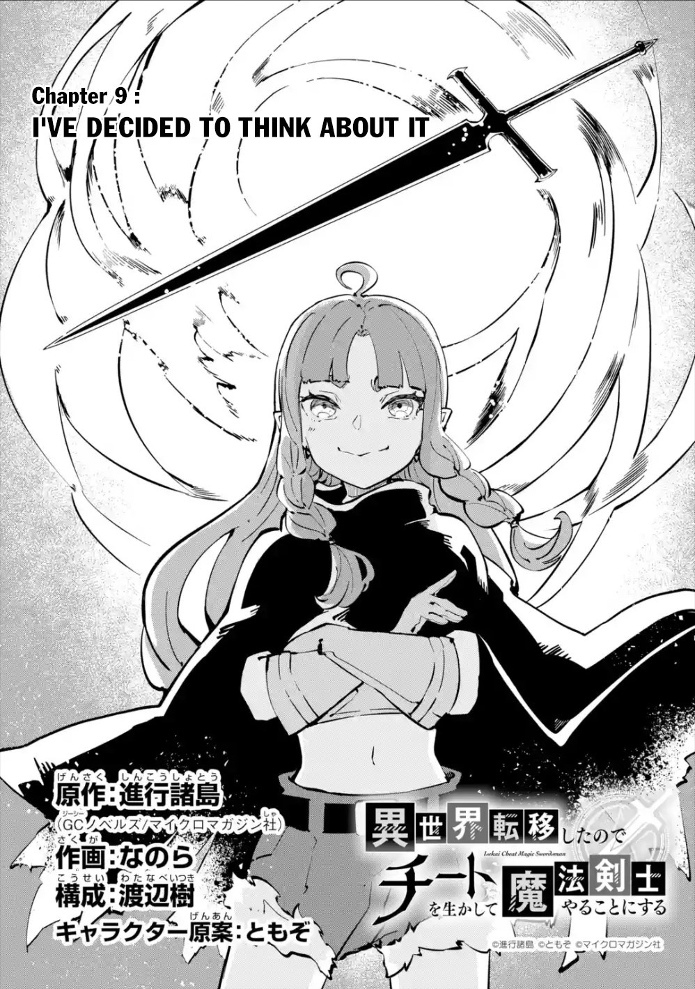 Read Isekai Cheat Magic Swordsman chapter 9 image 7 on Lezhin