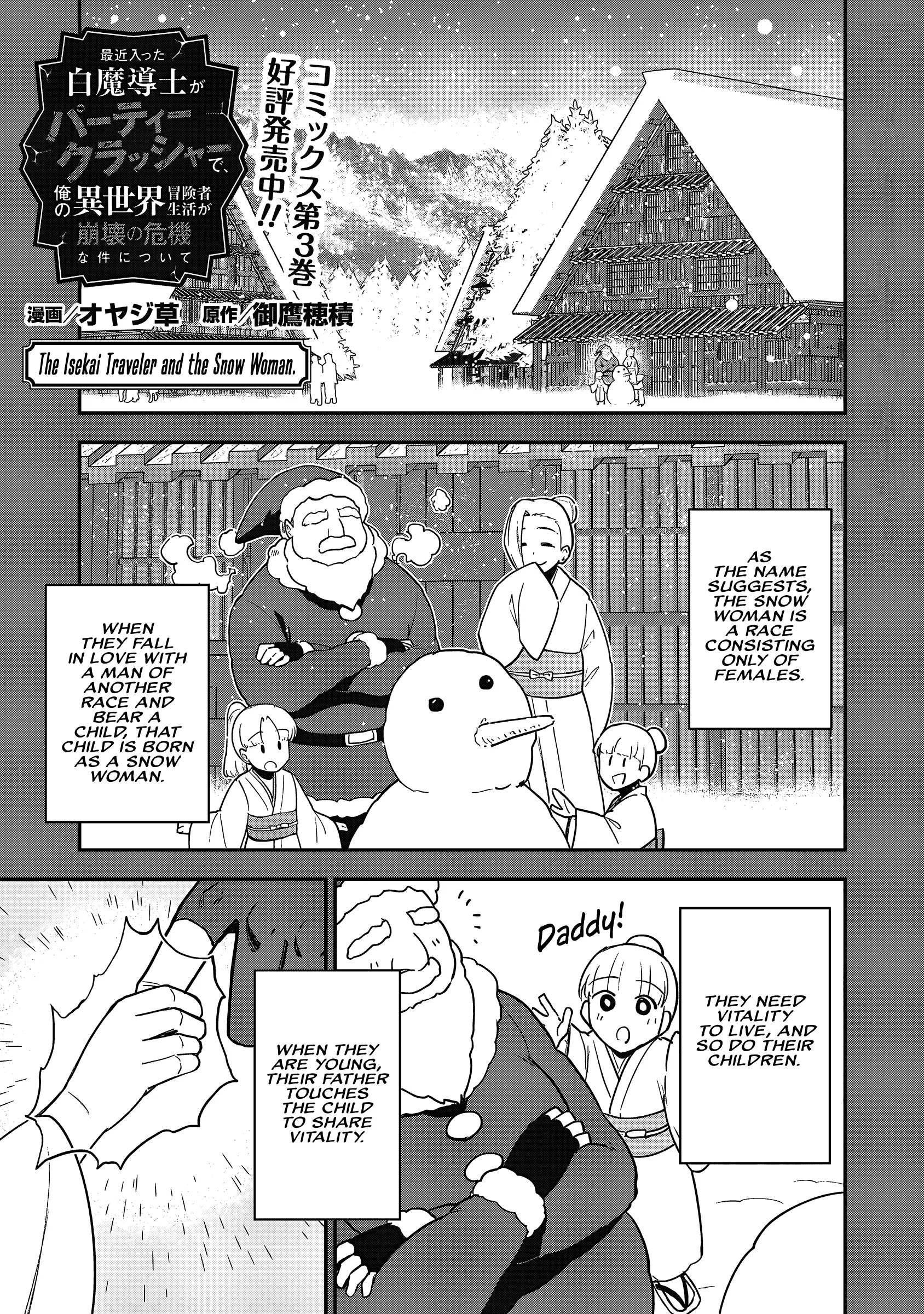 Read Isekai Circle Crusher chapter 21 image 1 on Lezhin