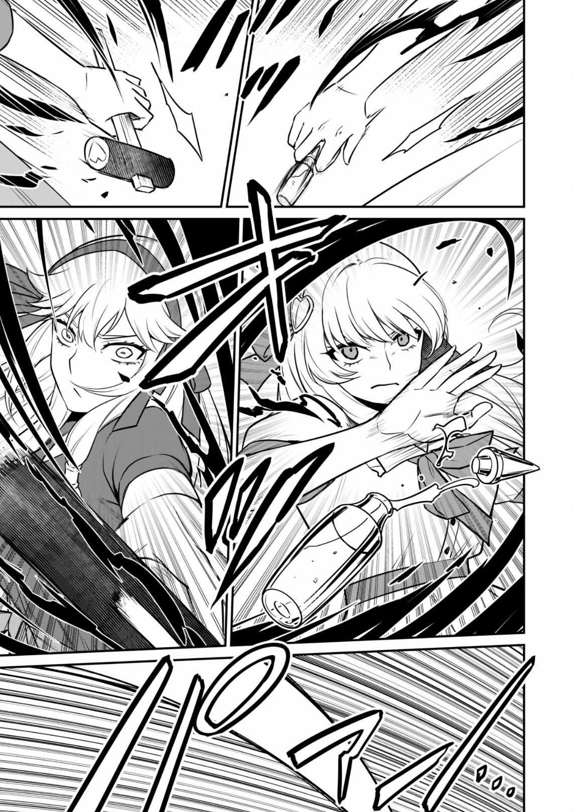 Read Isekai Circle Crusher chapter 5.2 image 16 on Lezhin