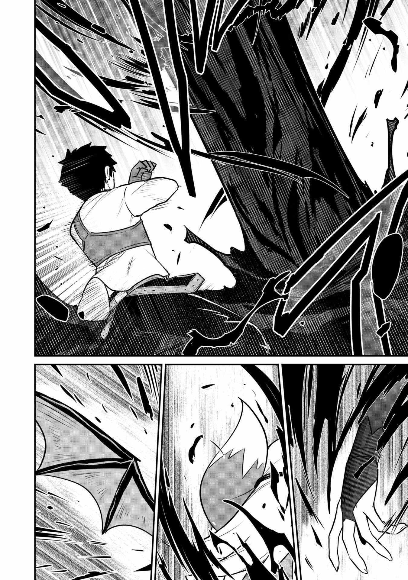Read Isekai Circle Crusher chapter 6.1 image 17 on Lezhin