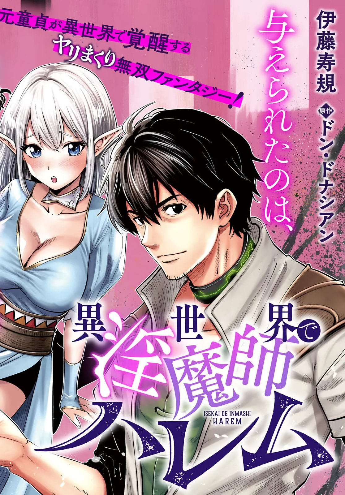 Read Isekai de Inmashi Harem chapter 1 image 2 on Lezhin