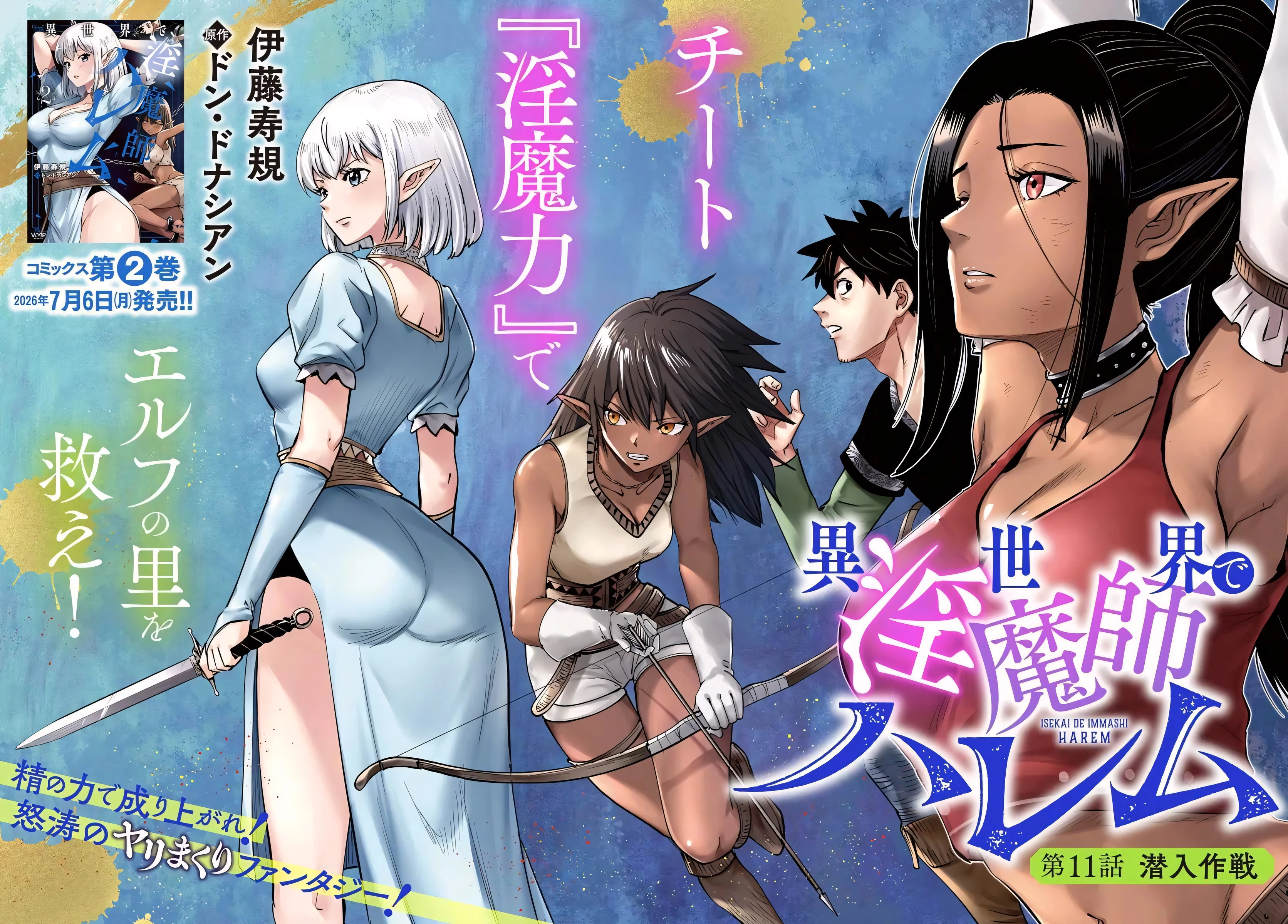 Read Isekai de Inmashi Harem chapter 11 image 3 on Lezhin
