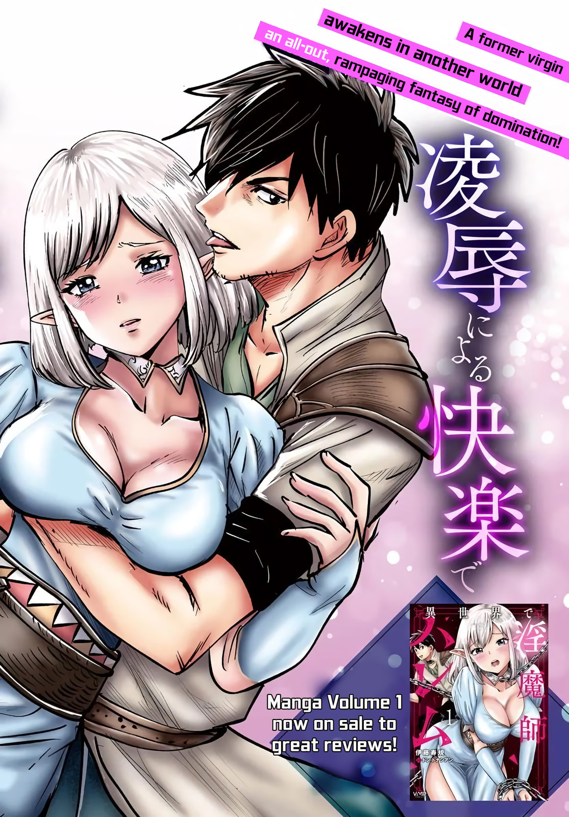 Read Isekai de Inmashi Harem chapter 6 image 2 on Lezhin