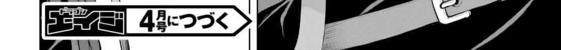 Isekai De Skill Wo Kaitai Shitara Cheat Na Yome Ga Zoushoku Shimashita: Gainen Kousa No Structure Chapter 54 page 61 - 
