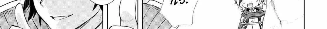 Isekai De Skill Wo Kaitai Shitara Cheat Na Yome Ga Zoushoku Shimashita: Gainen Kousa No Structure Chapter 55 page 48 - 