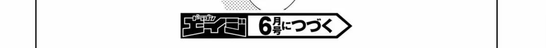 Isekai De Skill Wo Kaitai Shitara Cheat Na Yome Ga Zoushoku Shimashita: Gainen Kousa No Structure Chapter 56 page 61 - 
