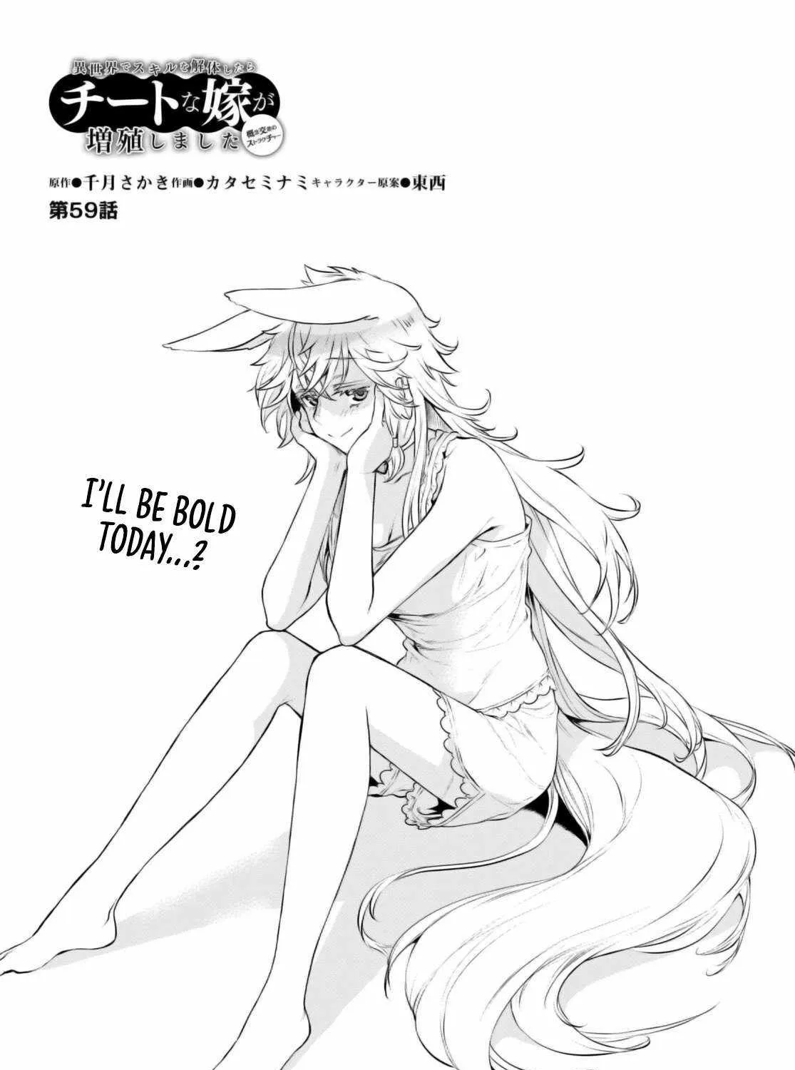 Isekai De Skill Wo Kaitai Shitara Cheat Na Yome Ga Zoushoku Shimashita: Gainen Kousa No Structure Chapter 59 page 4 - 