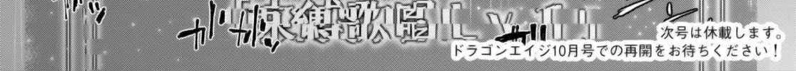 Isekai De Skill Wo Kaitai Shitara Cheat Na Yome Ga Zoushoku Shimashita: Gainen Kousa No Structure Chapter 59 page 55 - 